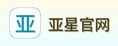 亚星官网 Logo